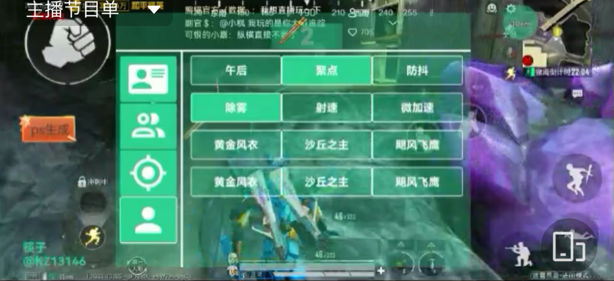 【天之蓝一体直装】和平精英怎么开挂 软件下载 和平精英正规卖挂平台 和平精英开挂购买网站