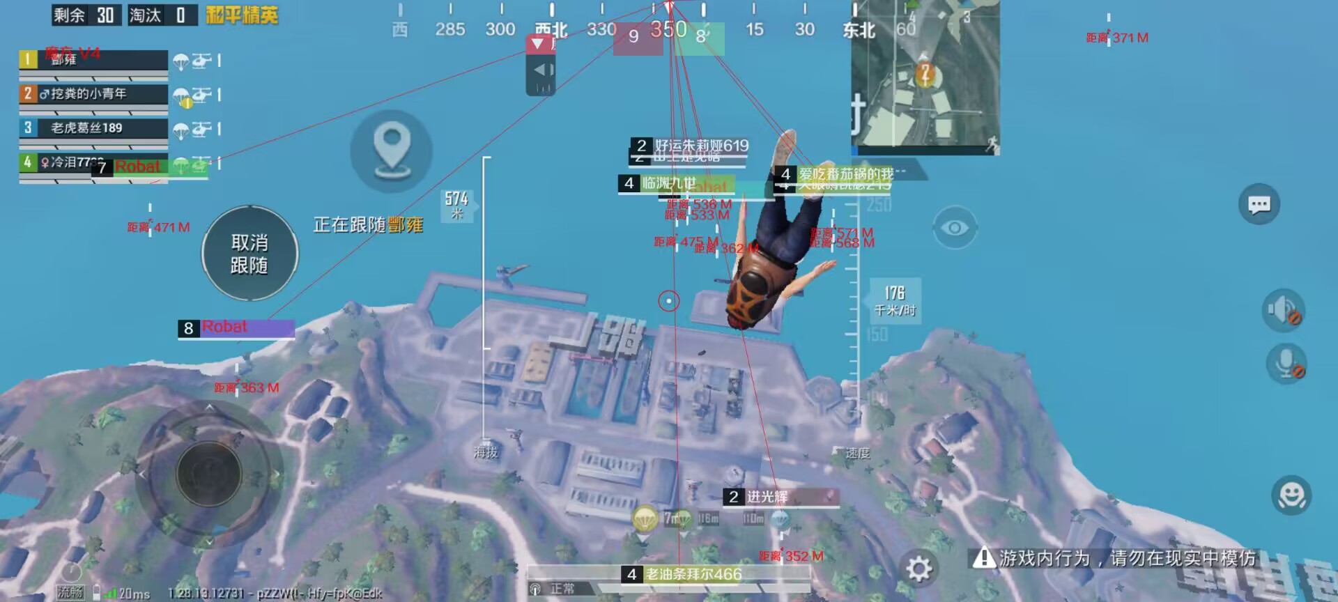 和平精英辅助软件的发展与影响分析