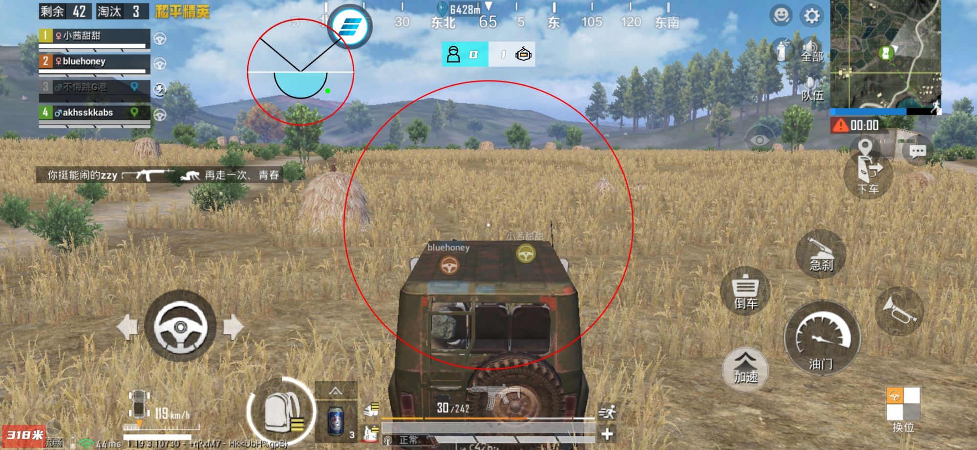 和平精英《敖光》辅助